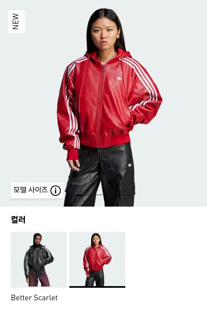 아딜레늄 빈티지 포우 레더 재킷 xxl 2xl 삽니다